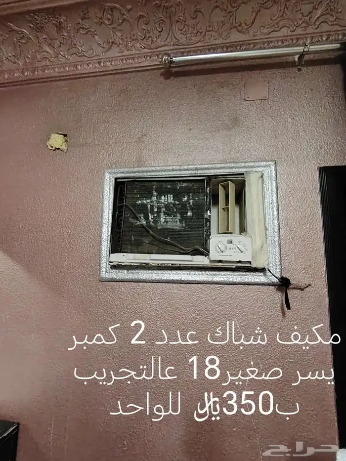 الرصيفة شارع عبدالله عريف رقم الجوال 8