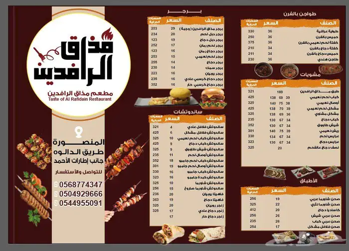 مطبعة بصمة مبدع دعاية واعلان 14