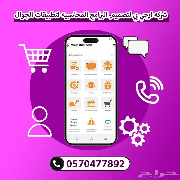 شركه افاق مستقبل الخليج لتصيم المتجر الالكترونيه وتطبيقات ال 0