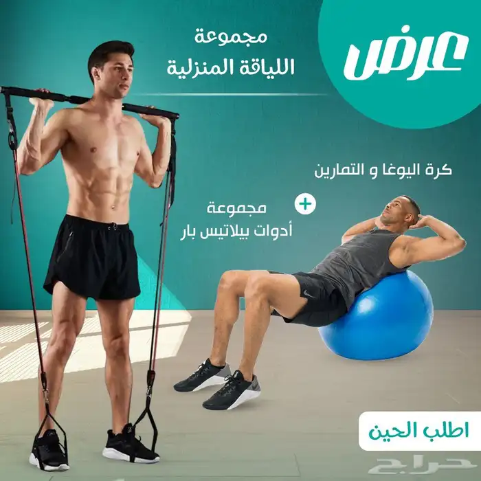 عرض مجموعة اللياقة المنزلية( أدوات بيلاتيس بار كرة اليوغا) 2