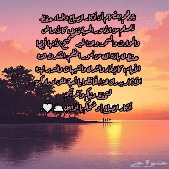 أسأل الله العظيم أن يحرم أجسادكم عن النار. 0
