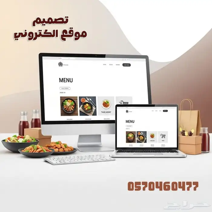تصميم موقع الكتروني 0