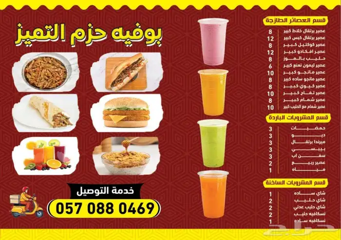 برشورات منشورات عروض 0