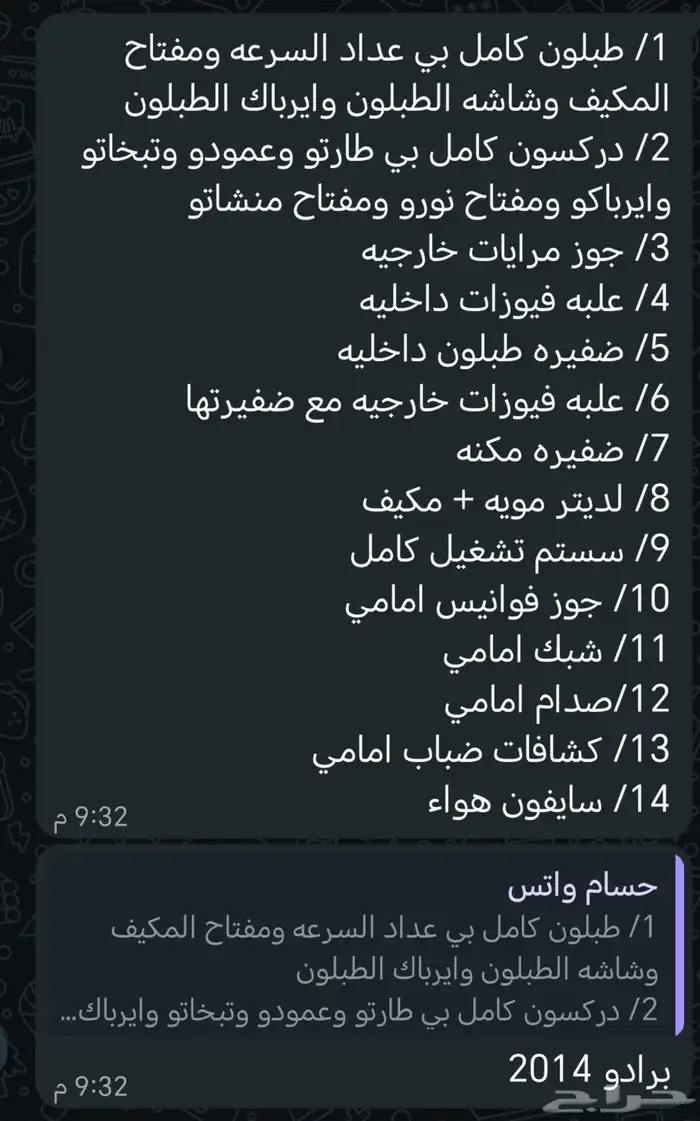 مطلووب اغراض داخليه كامله برادو 2014 0