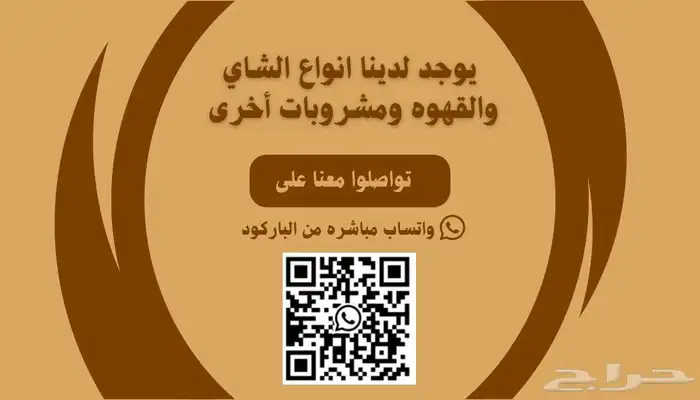 قهوجي جده وضواحيها نوفر صبابين نساء ورجال 1