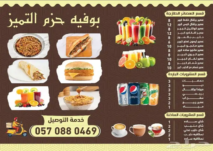 برشورات منشورات عروض 2