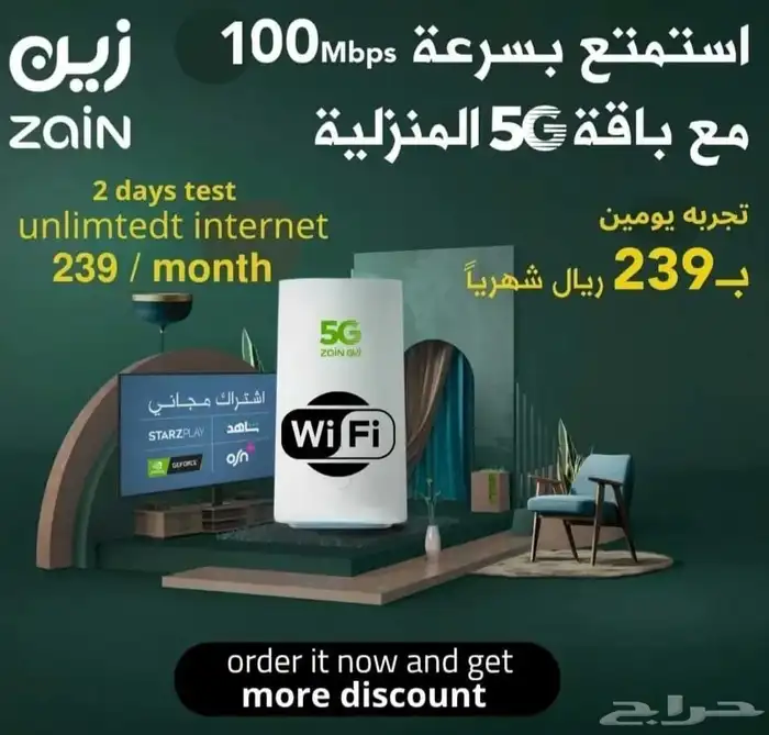 موبيلي 5G بدون استخدام عادل جميع المنصات نت مفتوح 1