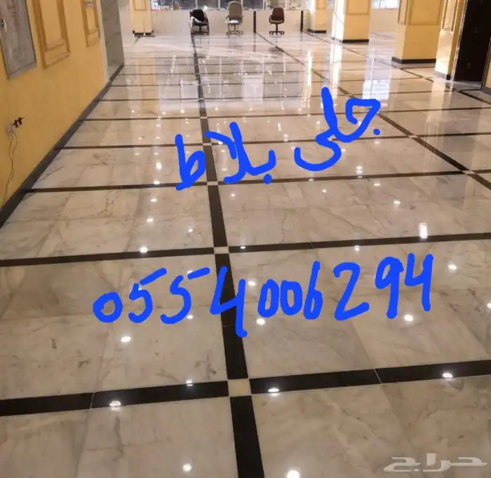 جلى بلاط . 0