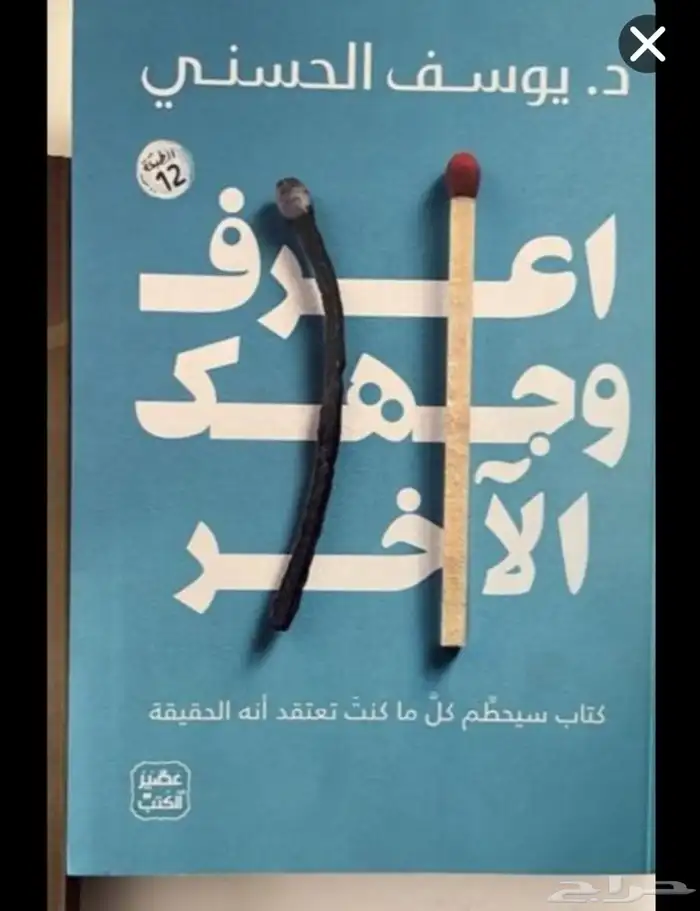 للبيع 2 كتاب 0