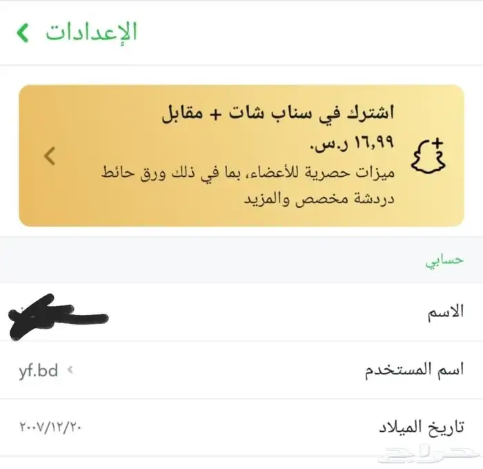 يوزر رباعي سناب شات بسعر رخيص 0