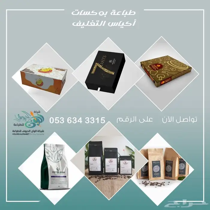 مطبعة مطابع طباعة مطبوعات 7