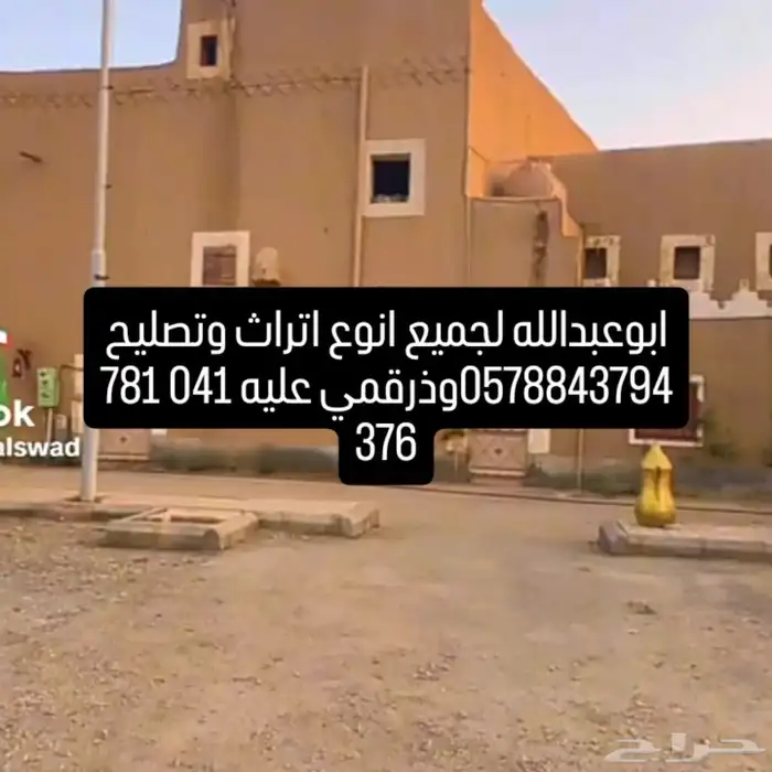 ابوعبدالله لالمقولات اتراث الي يحب يتوصل علاقمي الي يحيتوصل 0
