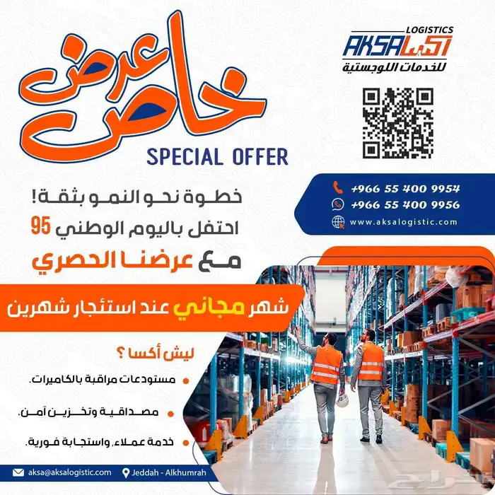 تخزين بالطبليه جاف للغير 0