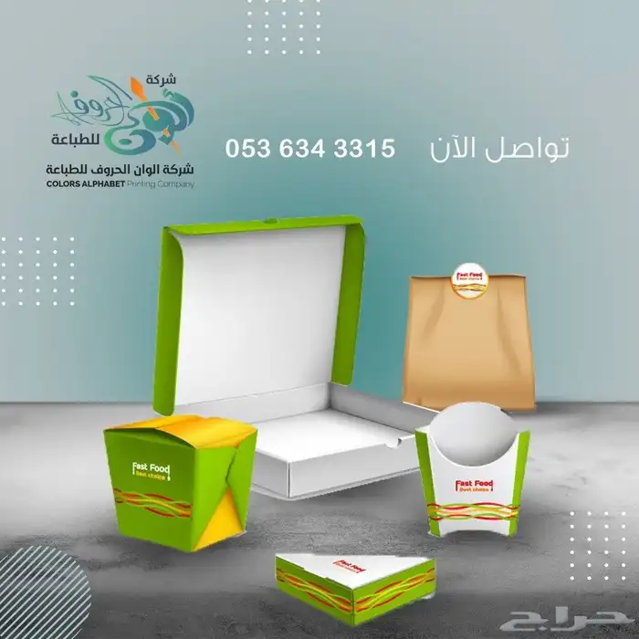 مطبعة مطابع طباعة مطبوعات 0