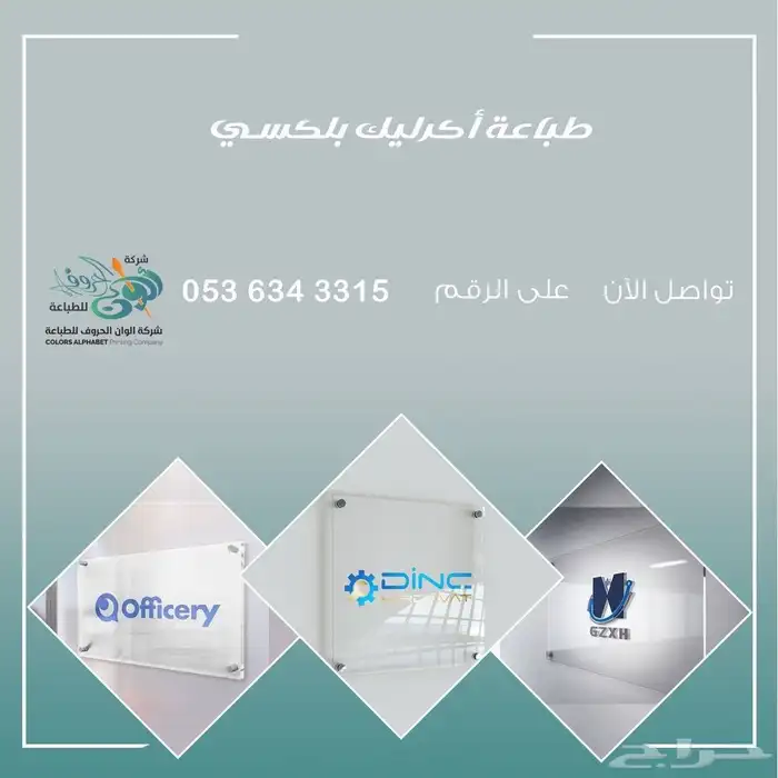 مطبعة مطابع طباعة مطبوعات 6