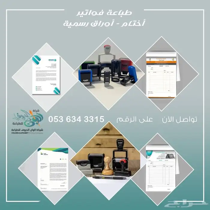 مطبعة مطابع طباعة مطبوعات 4