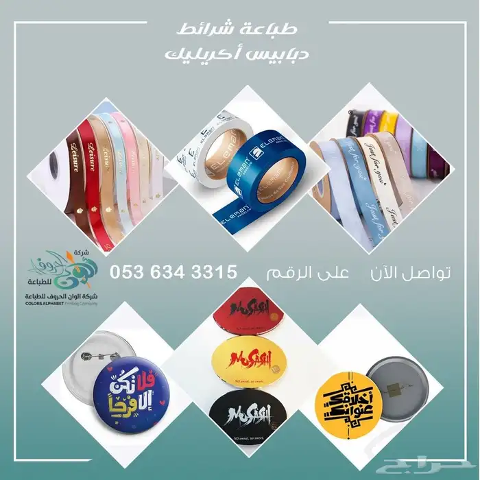 مطبعة مطابع طباعة مطبوعات 9