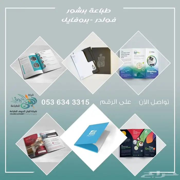 مطبعة مطابع طباعة مطبوعات 5