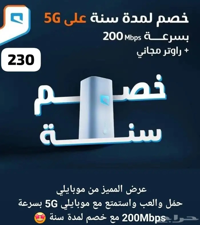 تركيب واى فاى الياف بصريه وانترنت متنقل 4