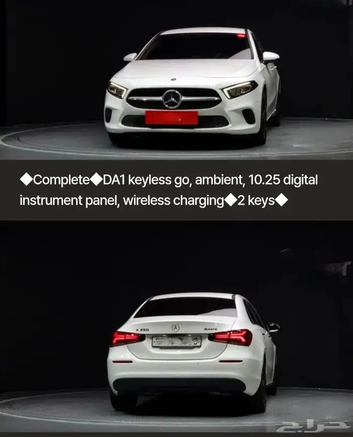 مرسيدس A250 1
