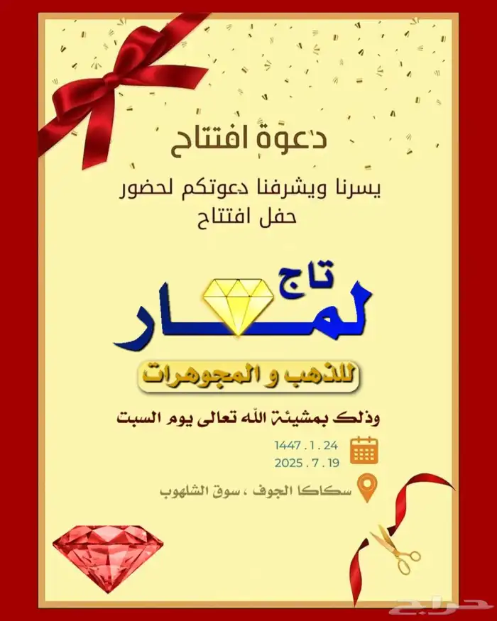 مصمم دعوات - شعارات - بوستات محتوى - صور مصغرة 0