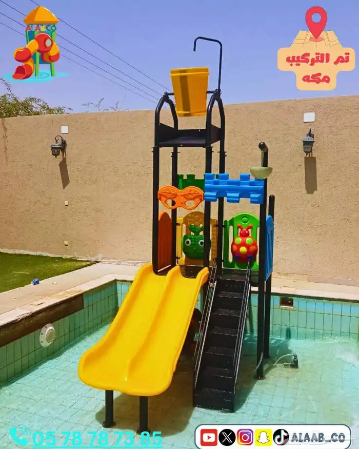 العب مائيه والعاب حداقك 7