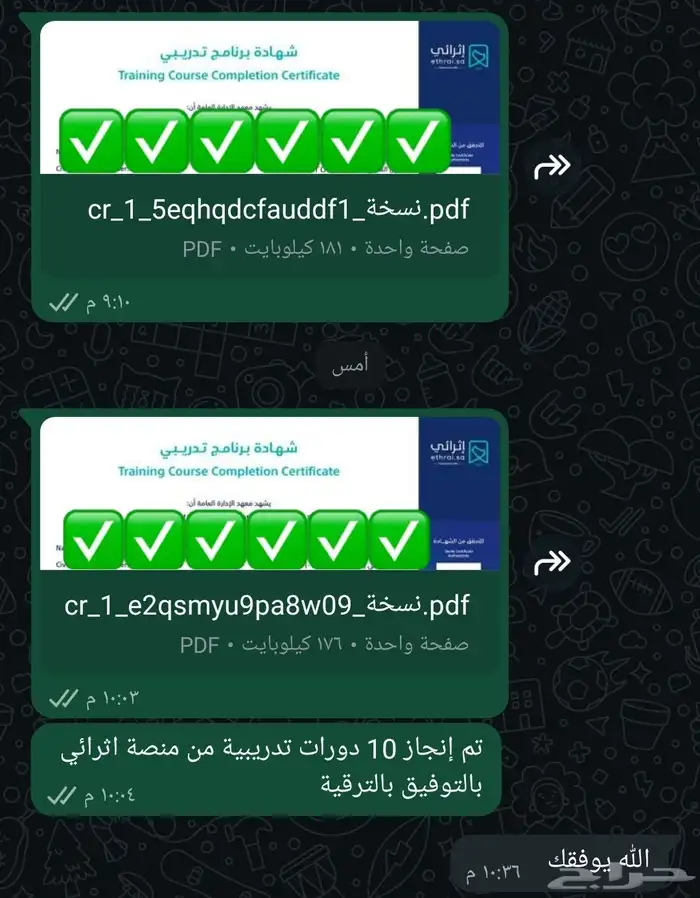 دورات اثرائي 0