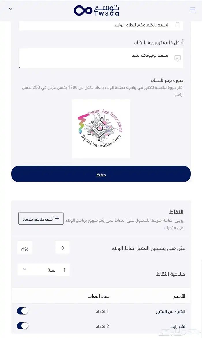 ايفون 17 خصم اليوم الوطني   نظام الولاء 6