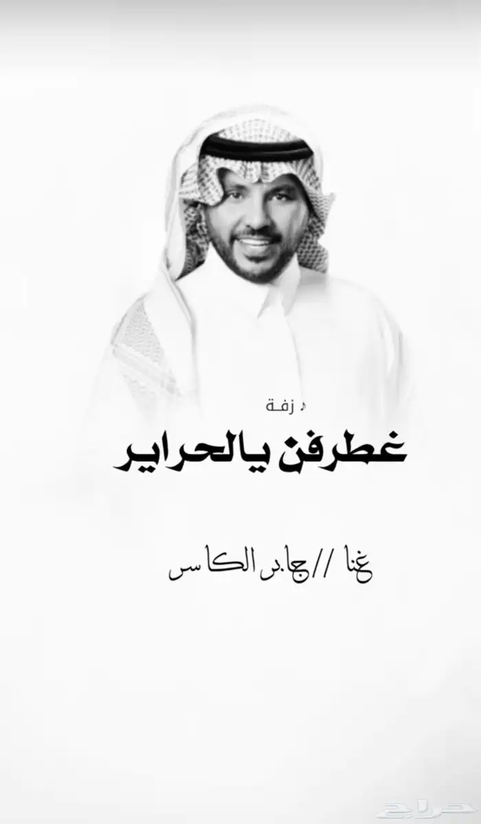 زفة ملكه عقد القران جديد قابلة للتعديل 1
