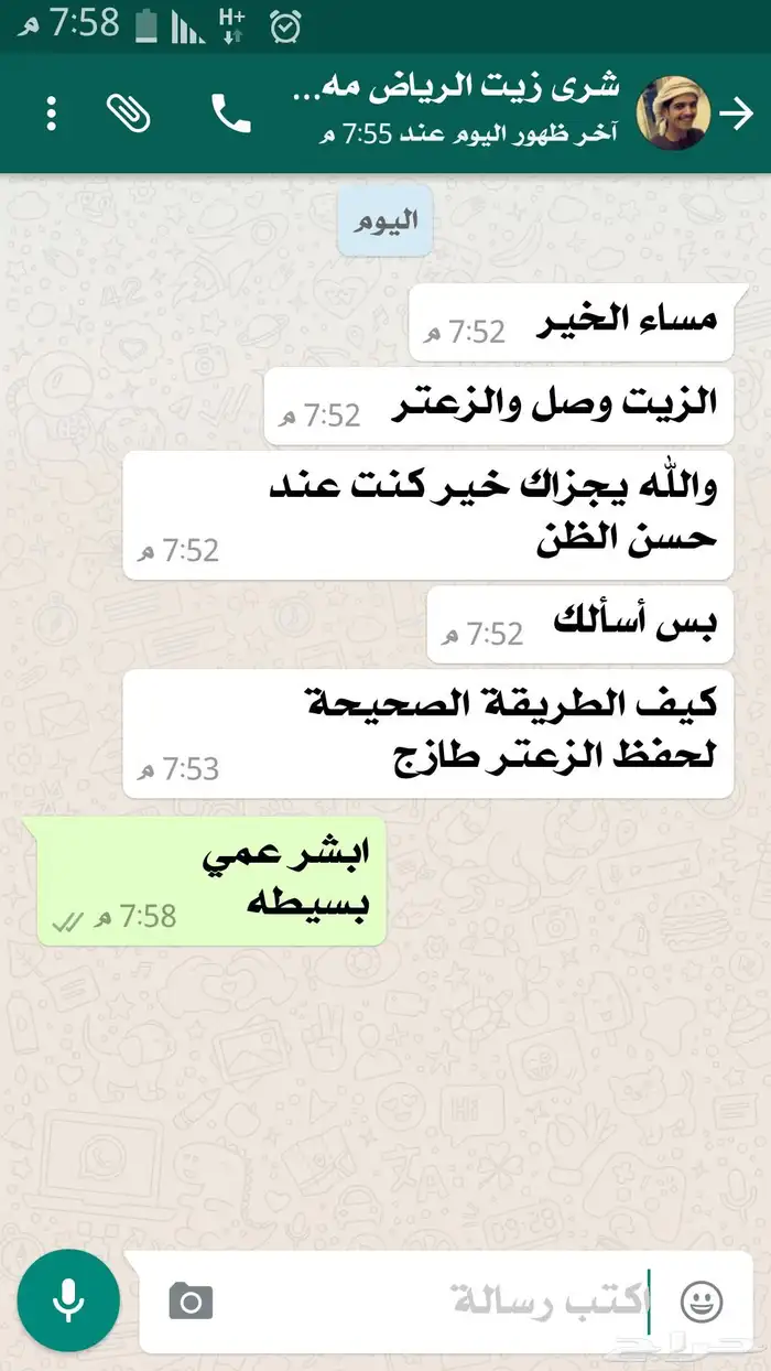 زيت زيتون فلسطيني بكر بعل معصور على البارد فاخر لكل المدن 15