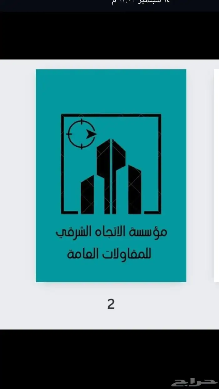 نشتغل كافة التشطيبات لياسه سيراميك ديكورات اصباغ 0