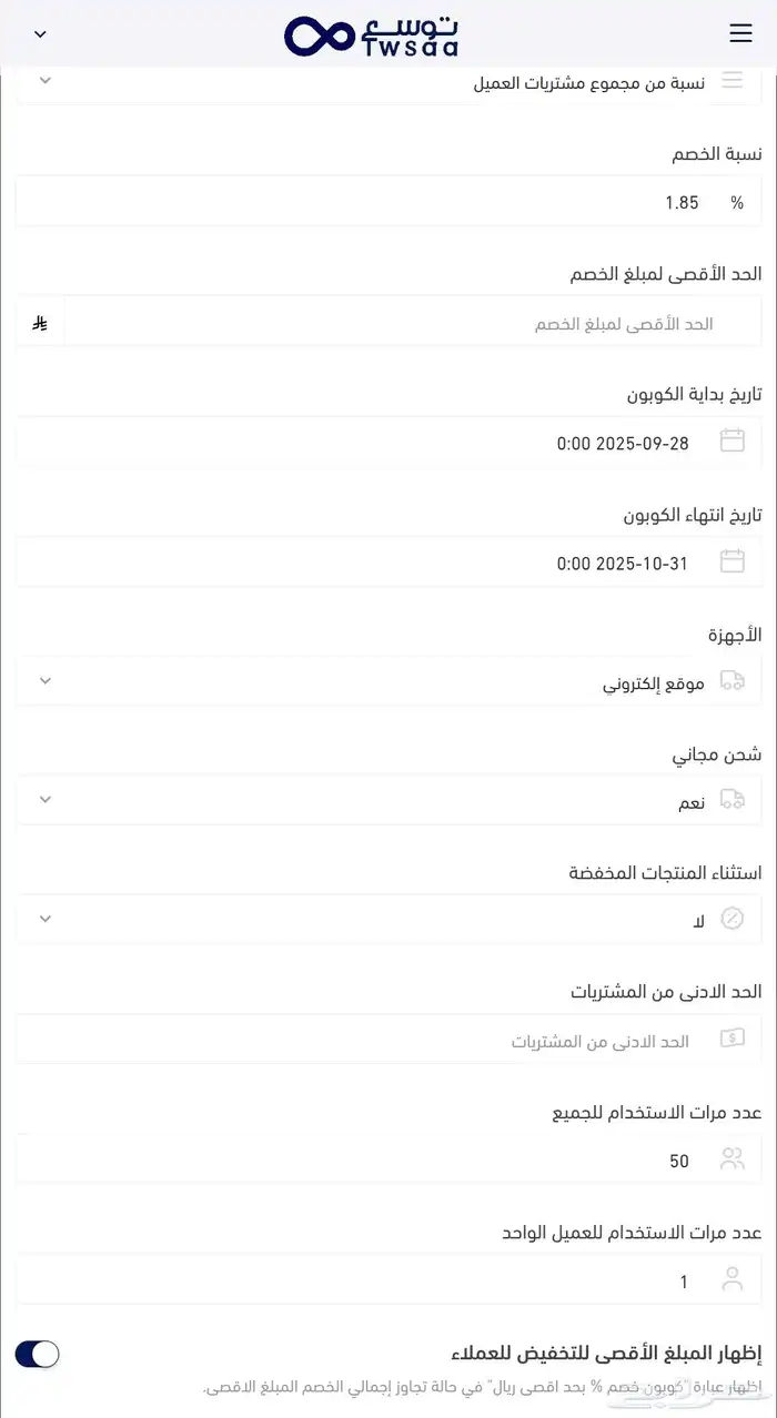 ايفون 17 خصم اليوم الوطني   نظام الولاء 5