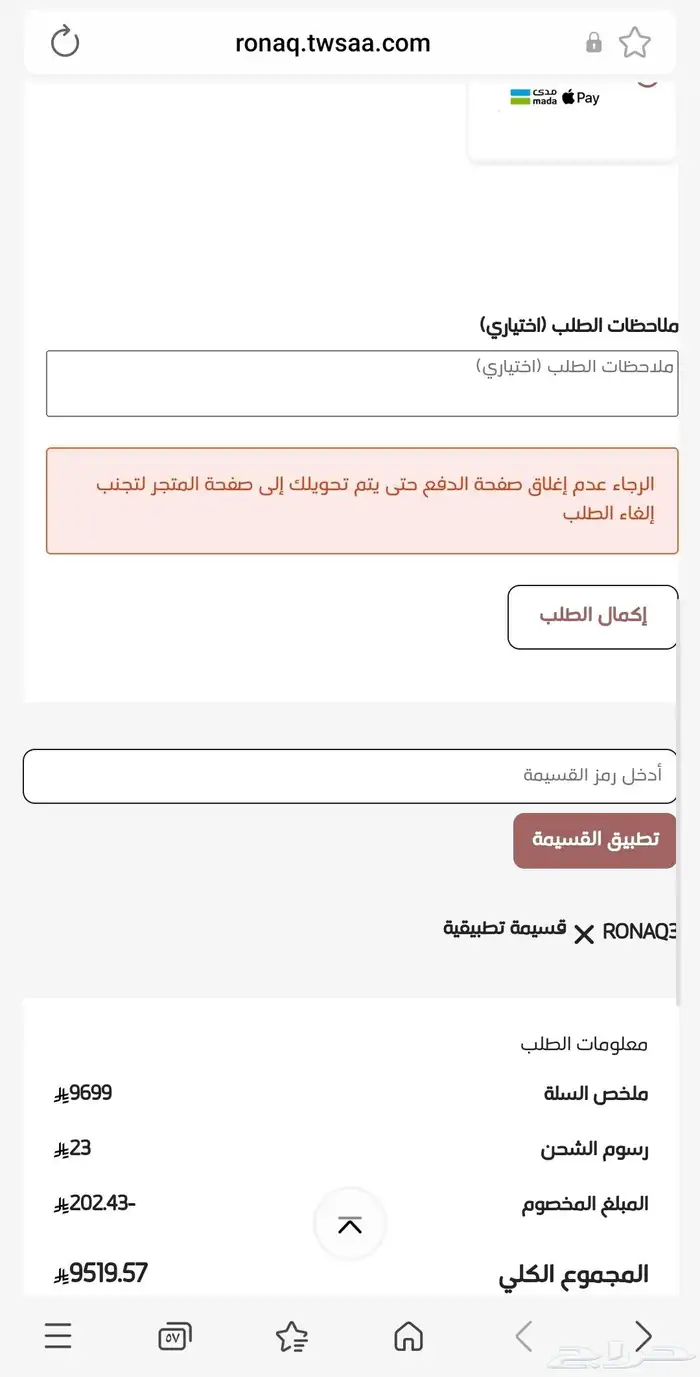 ايفون 17 خصم اليوم الوطني   نظام الولاء 2