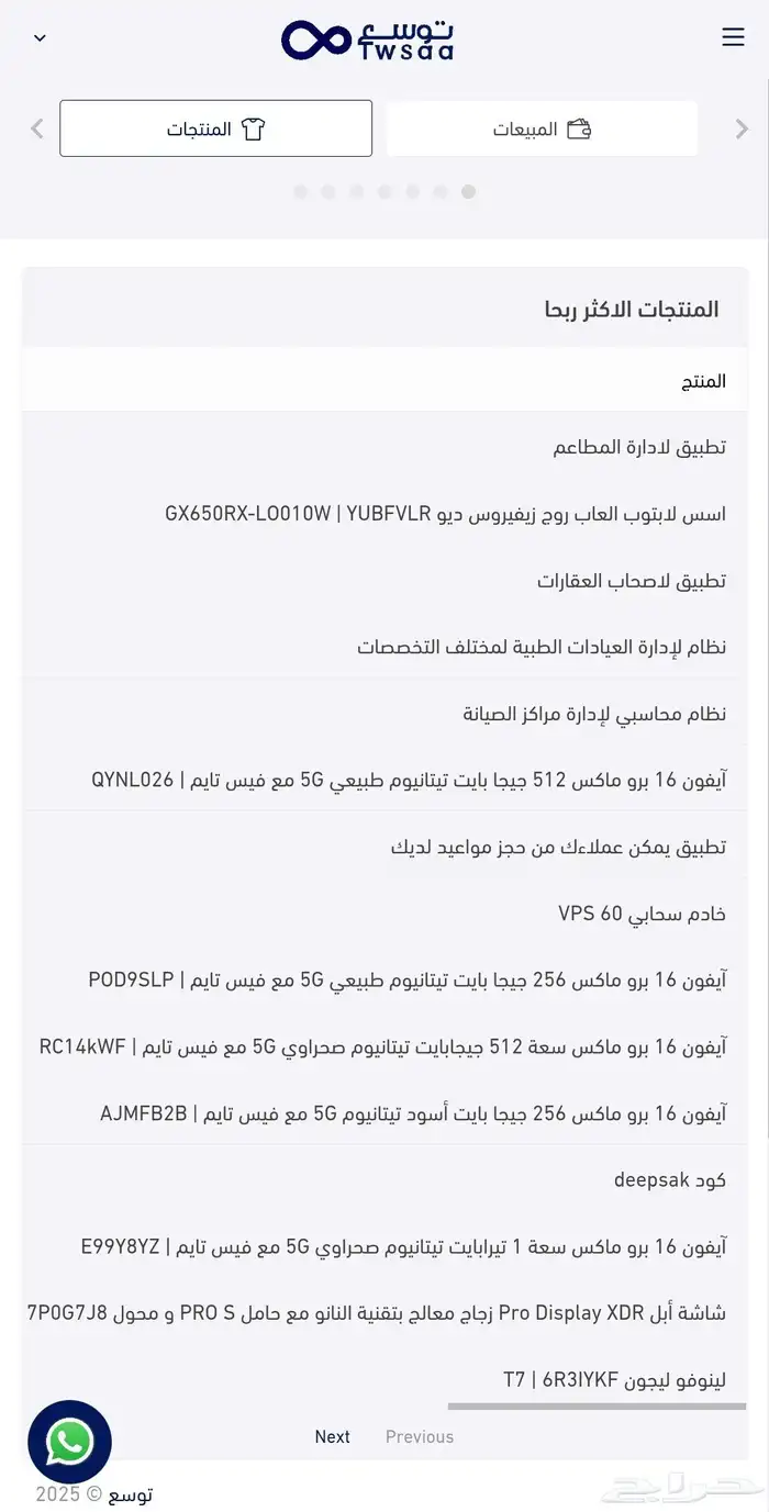 ايفون 17 خصم اليوم الوطني   نظام الولاء 3