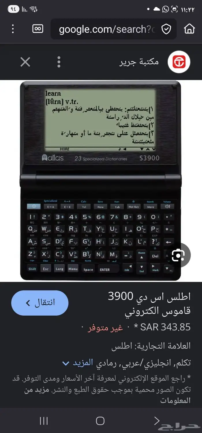اطلس الالكتروني جديد .. مسجل توشيبا cd 6