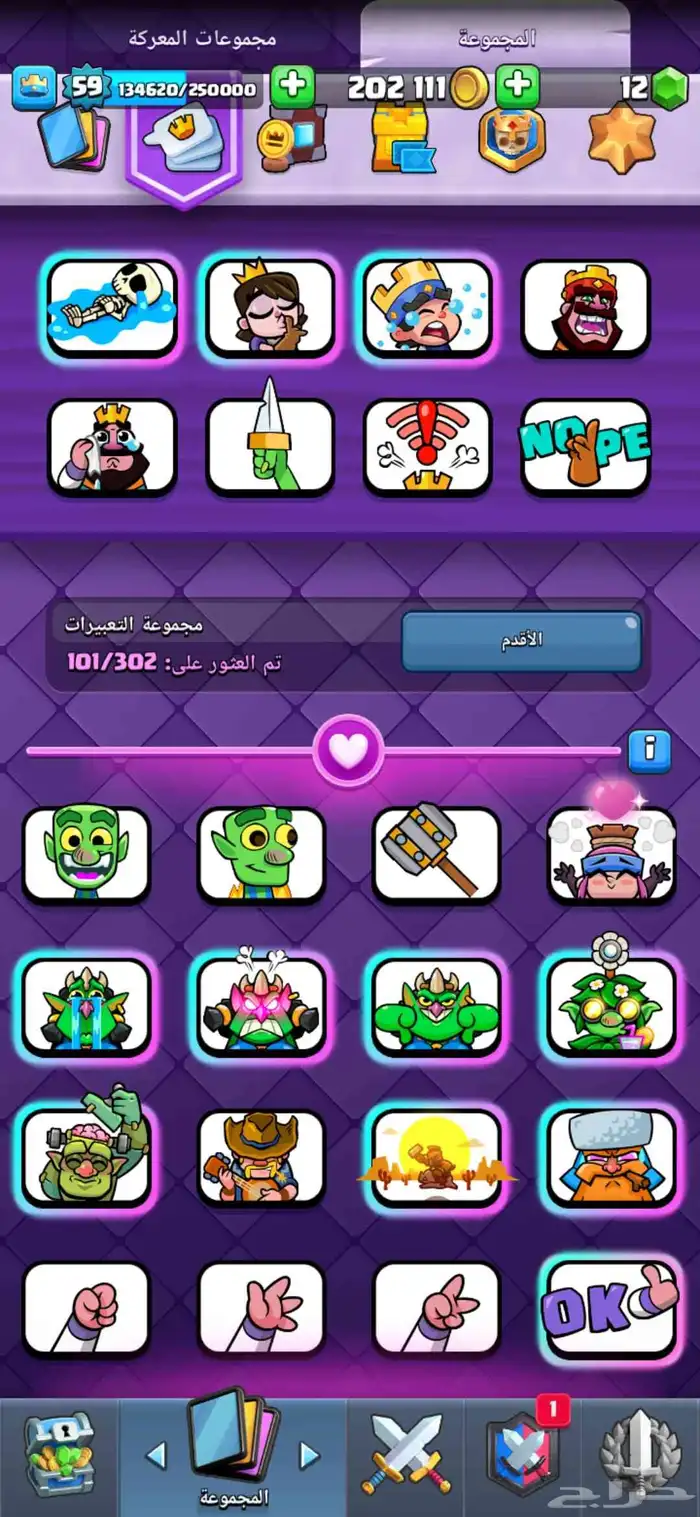 حساب كلاش رويال تم البيع 5