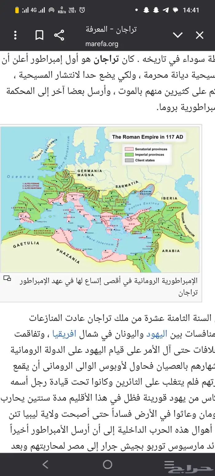 عملة فضة ضرب الجزيرة العربية للامبرراطور الروماني تراجان 5