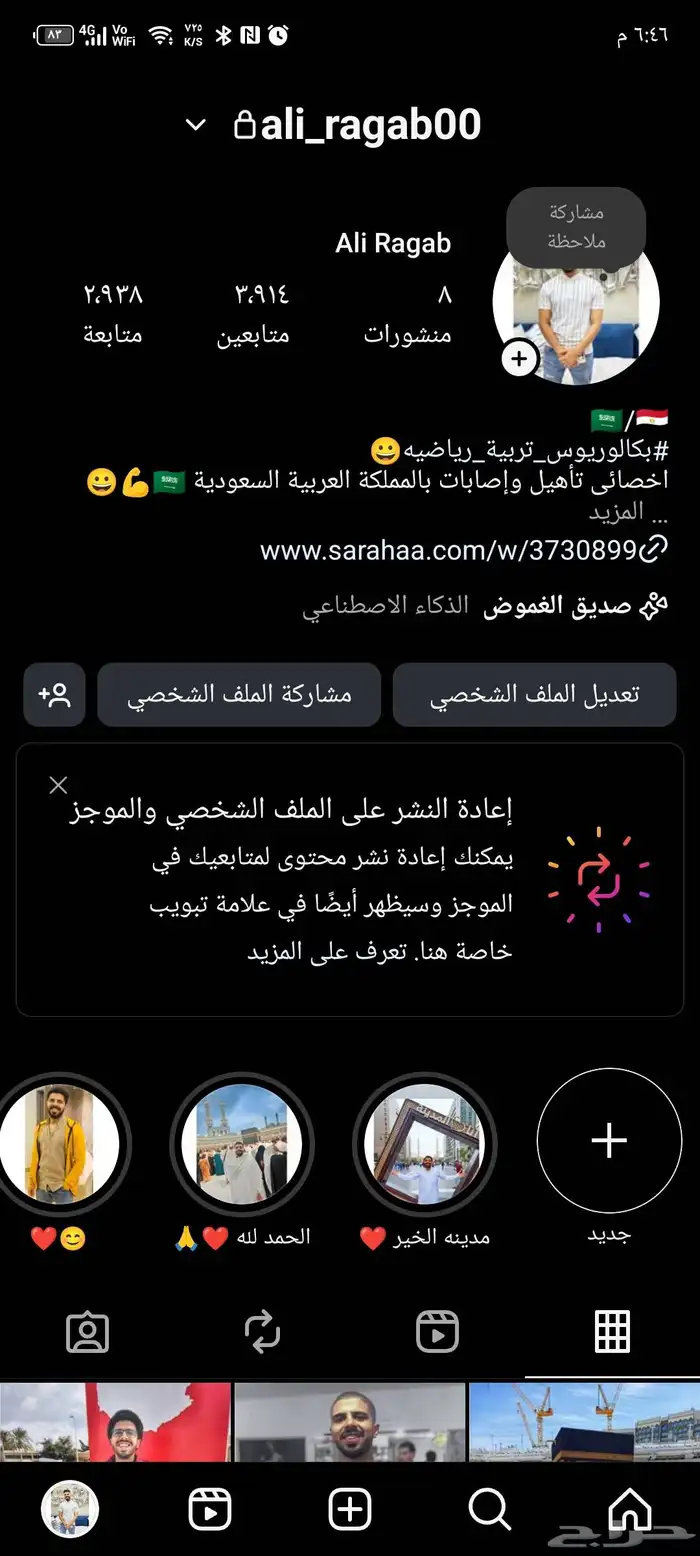 حساب انستغرام للبيع 0