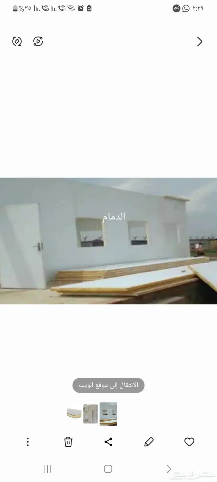 لغرف الخارجية 2