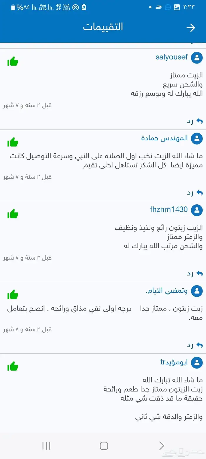 زيت زيتون جبلي نابلسي فلسطيني عالي الجودة فاخر لكل المناطق 16