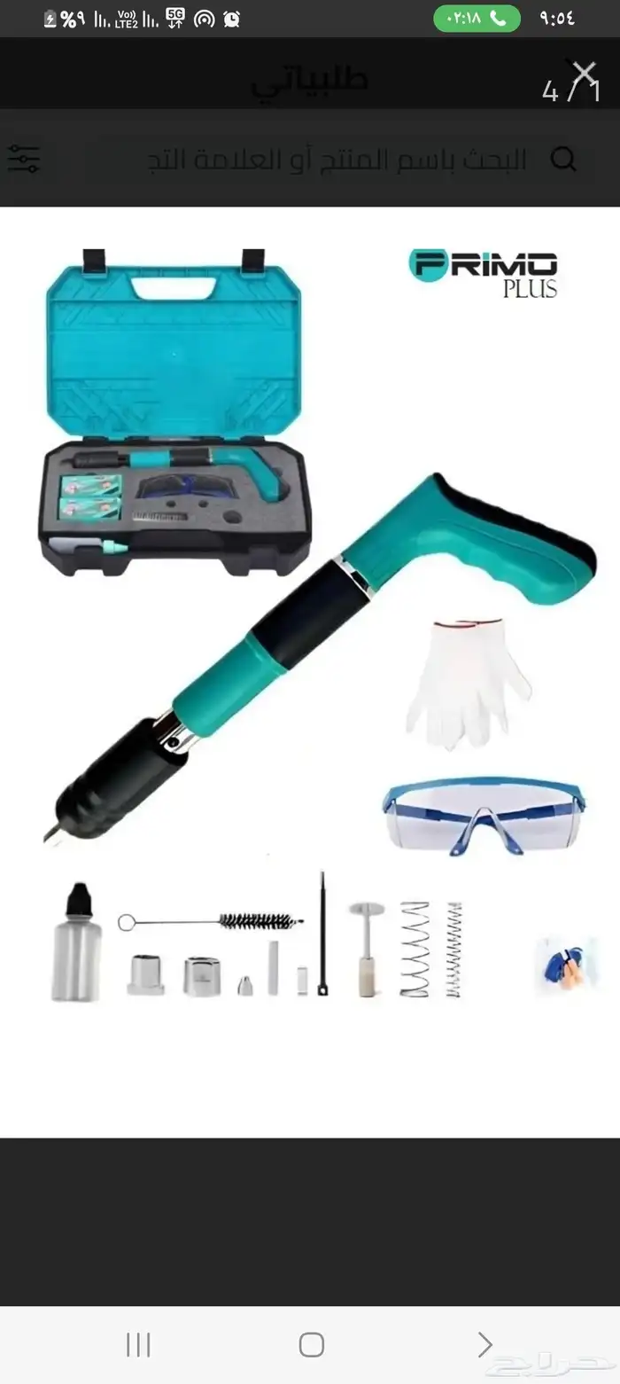 مسدس مثبت للخرسانة والمبانى 2