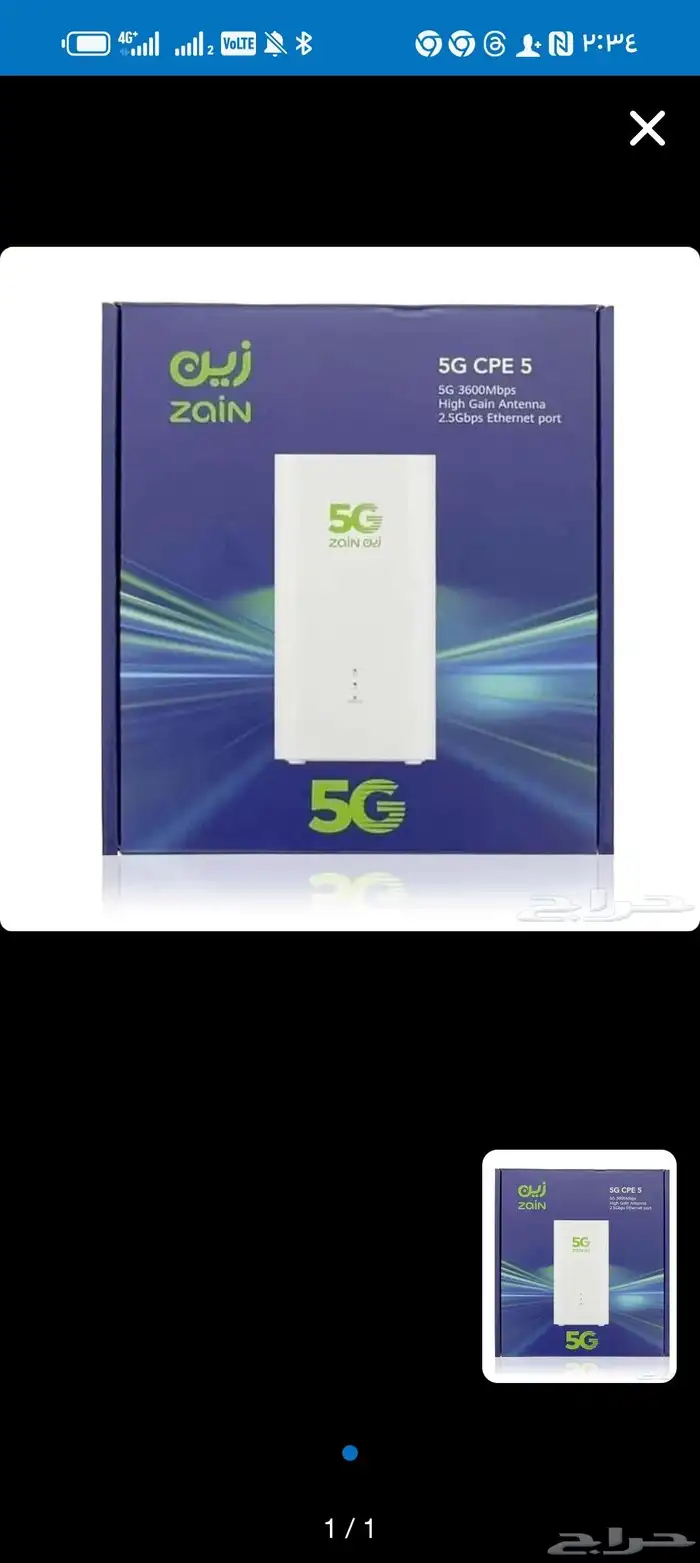 انترنت منزلي 5g مفتوح لامحدود متنقل زين 239 ريال 8