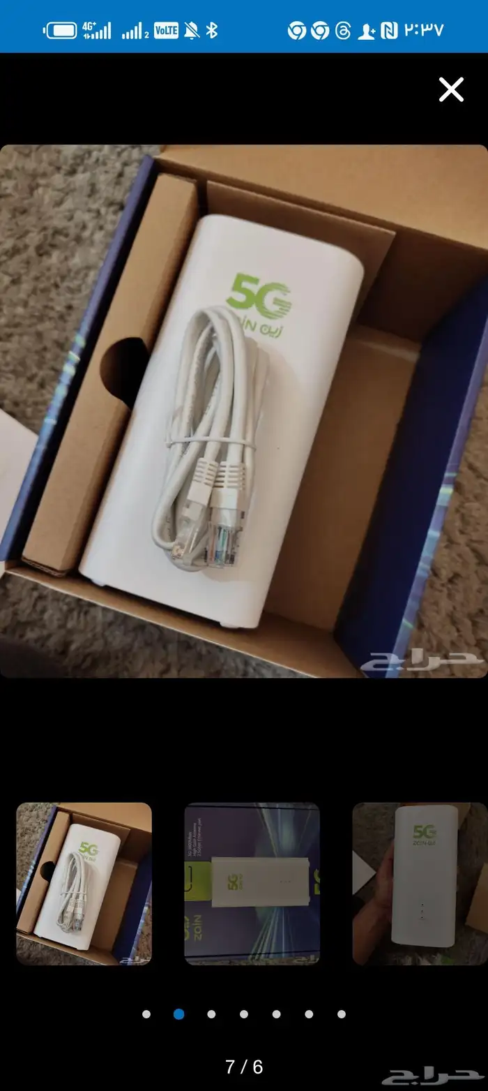 انترنت منزلي 5g مفتوح لامحدود متنقل زين 239 ريال 4