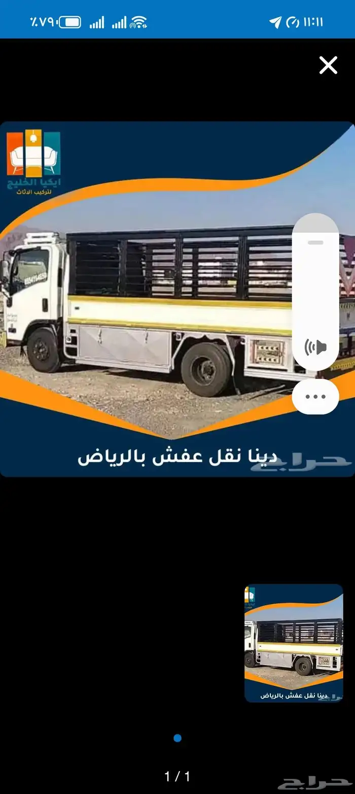 نقل عفش وأثاث الرياض 0
