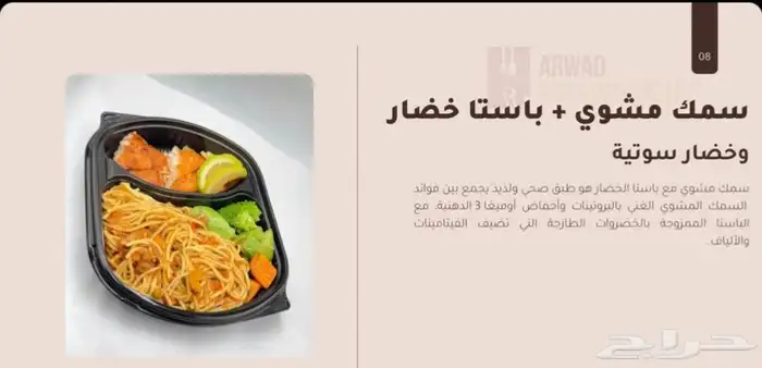 وجبات اعاشه للشركات والمستشغيات والعمال 2