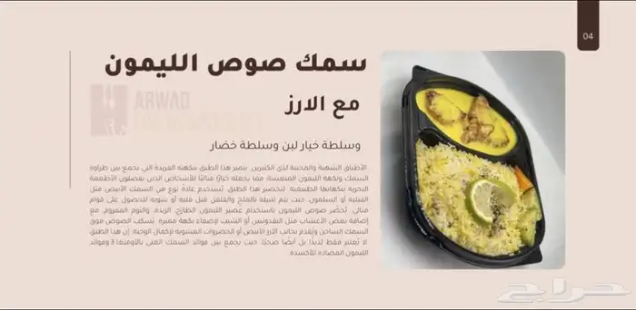 وجبات اعاشه للشركات والمستشغيات والعمال 5