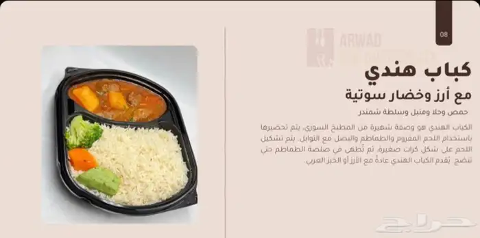 وجبات اعاشه للشركات والمستشغيات والعمال 3