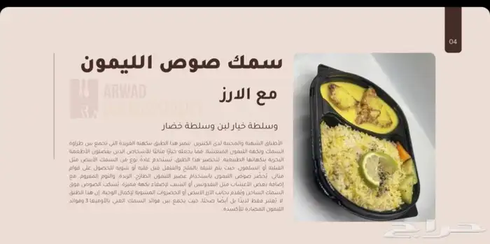 وجبات اعاشه للشركات والمستشغيات والعمال 1