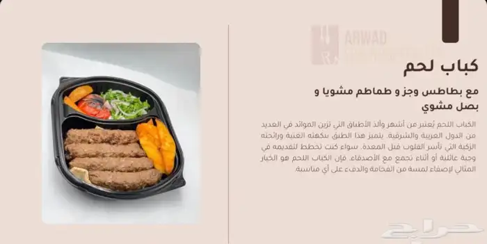 وجبات اعاشه للشركات والمستشغيات والعمال 0