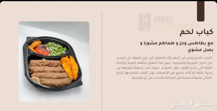 وجبات اعاشه للشركات والمستشغيات والعمال 4